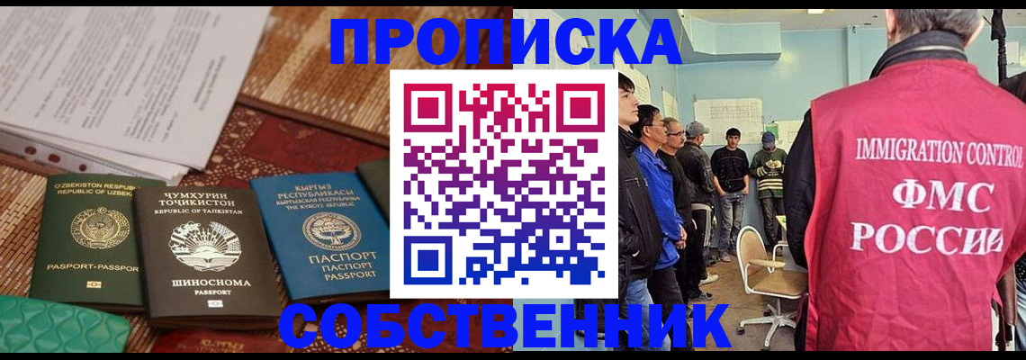 регистрация в Донецке